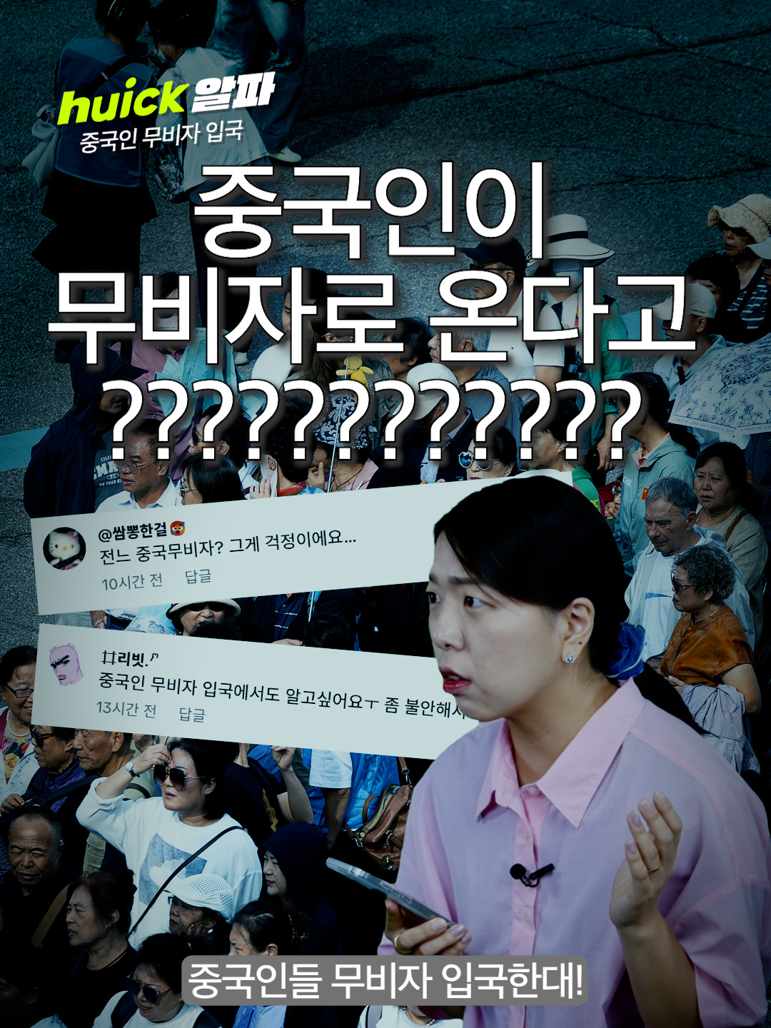 @휙알파 huick