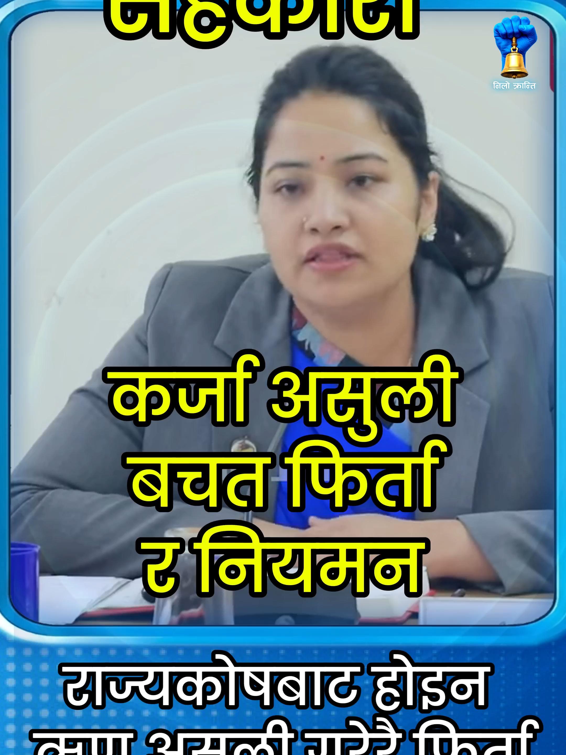 @NiloKranti