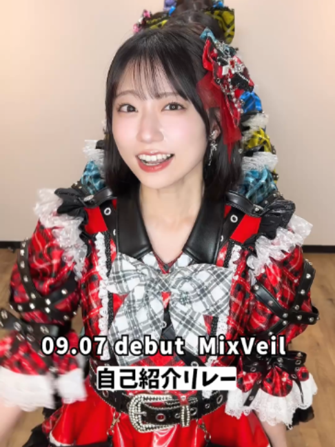 @MixVeil(ミックスベール)