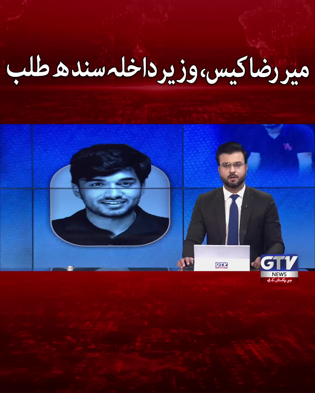 @GTV News
