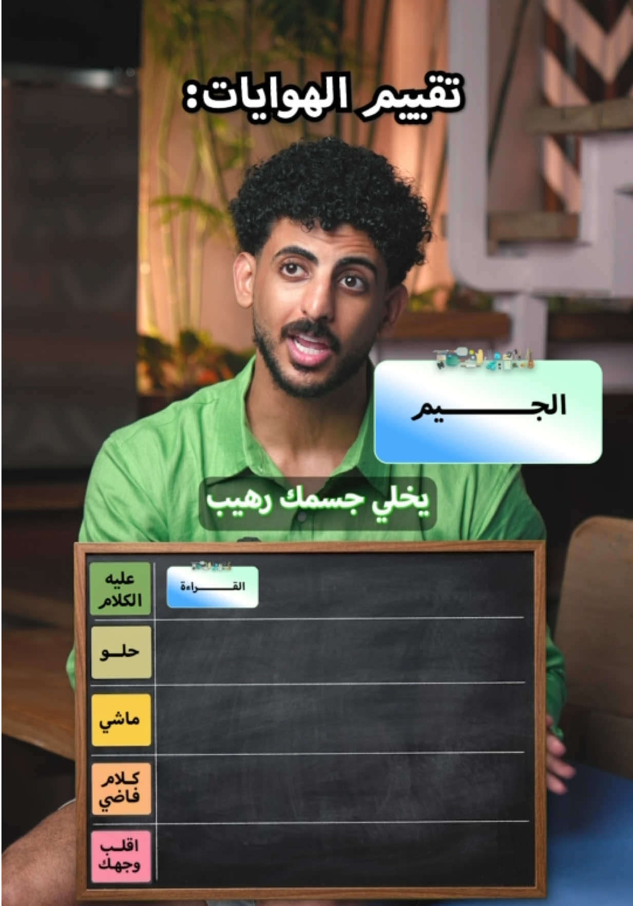 @عبدالله جميل | محارب الطفش 🌟