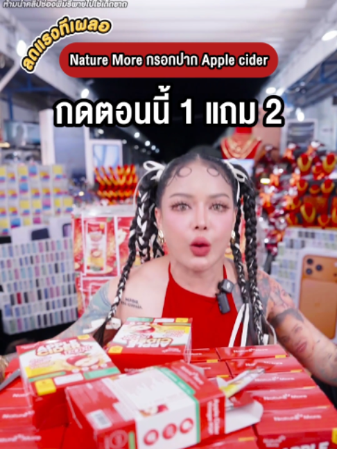 @พิมรี่พายขายทุกอย่าง