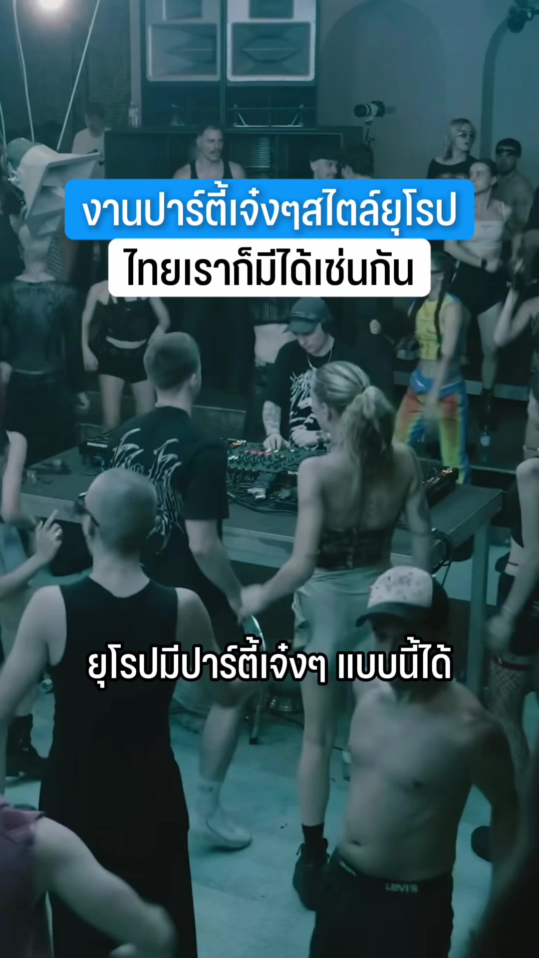@PartyVERSE