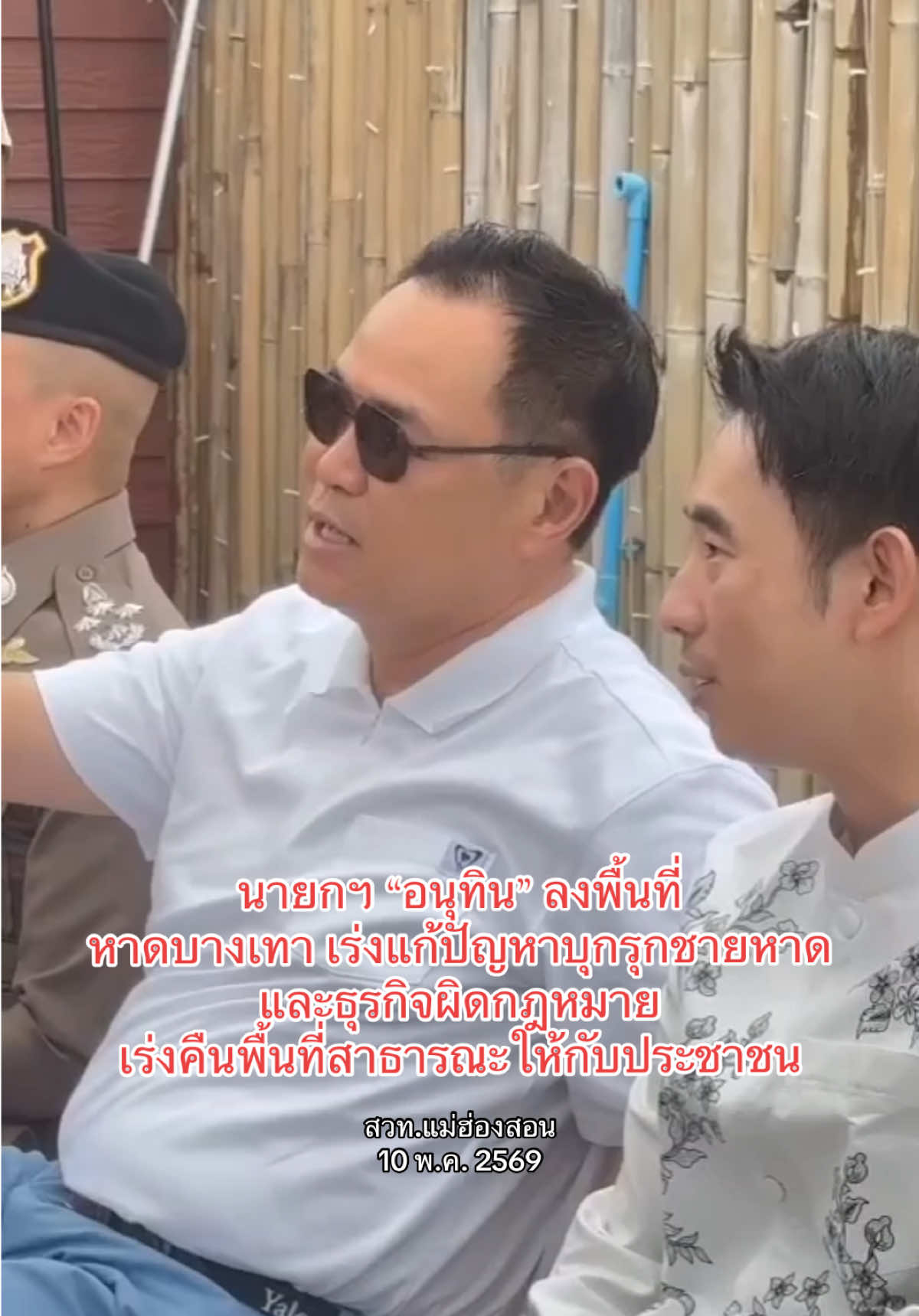 @สวท_แม่ฮ่องสอน