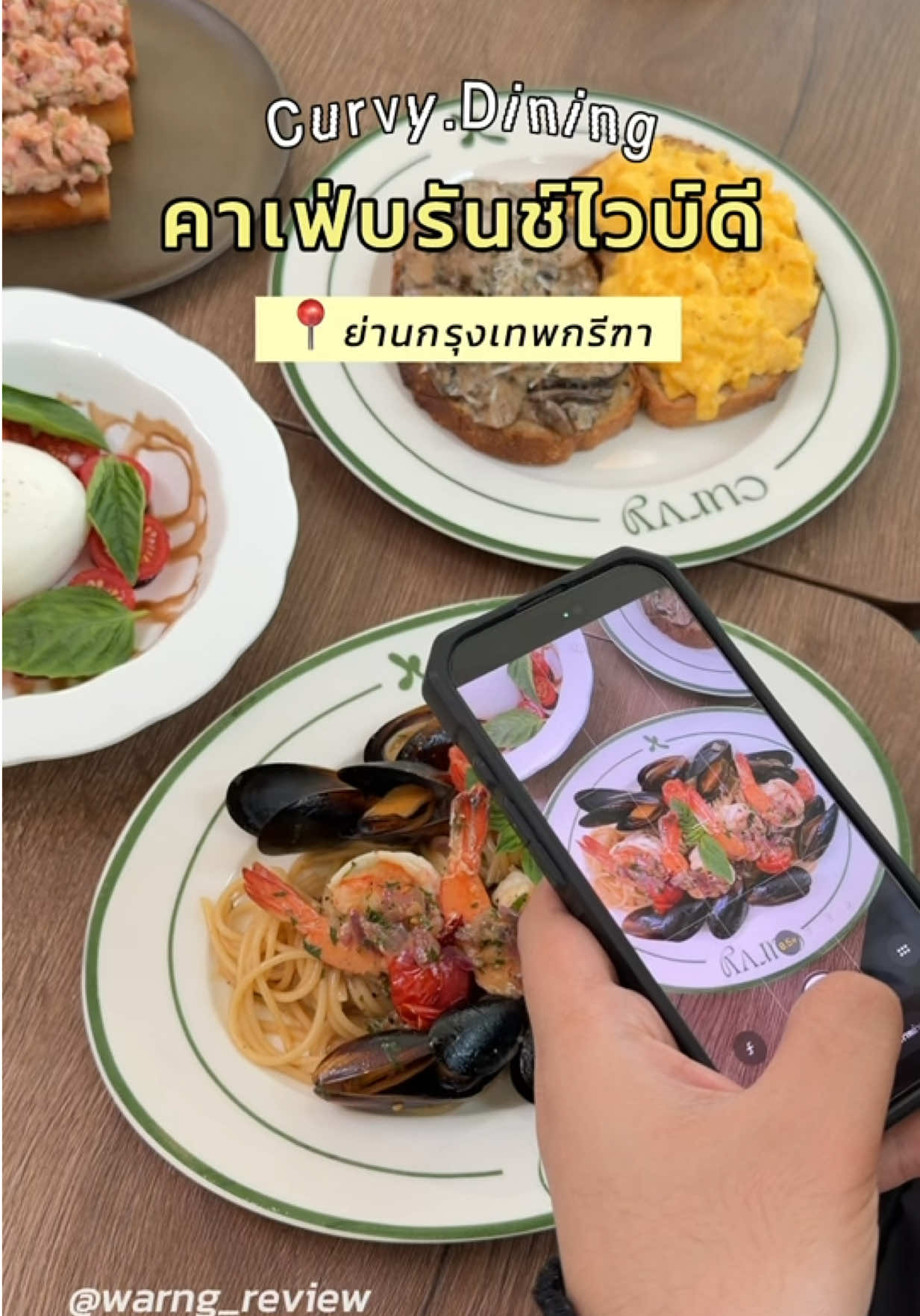 @มิ้น ว่างรีวิว
