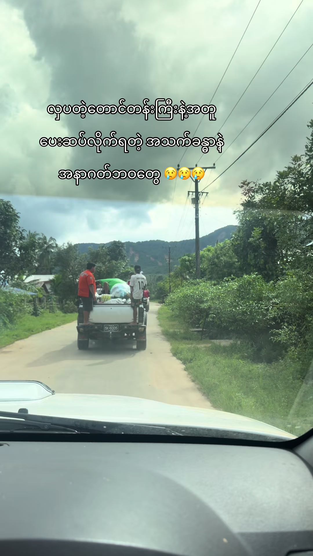 @🔥 Si Thu Phyo 🔥