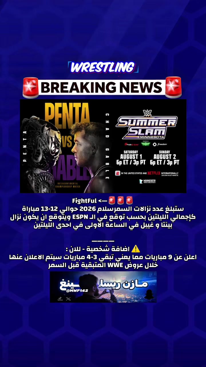 @MWF.14 || مازن ريسلينغ