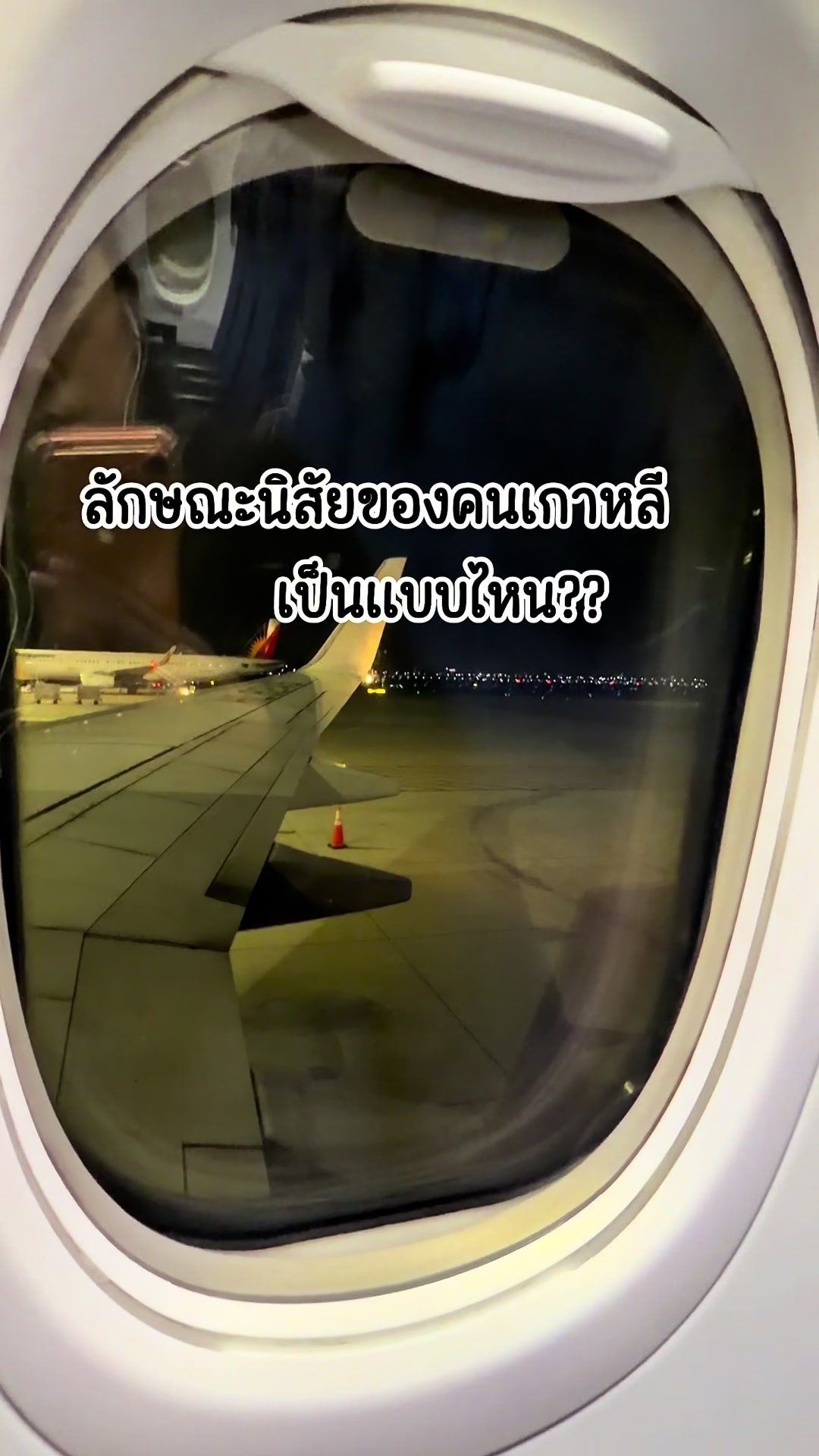 @ริชสาวไทยในต่างแดน