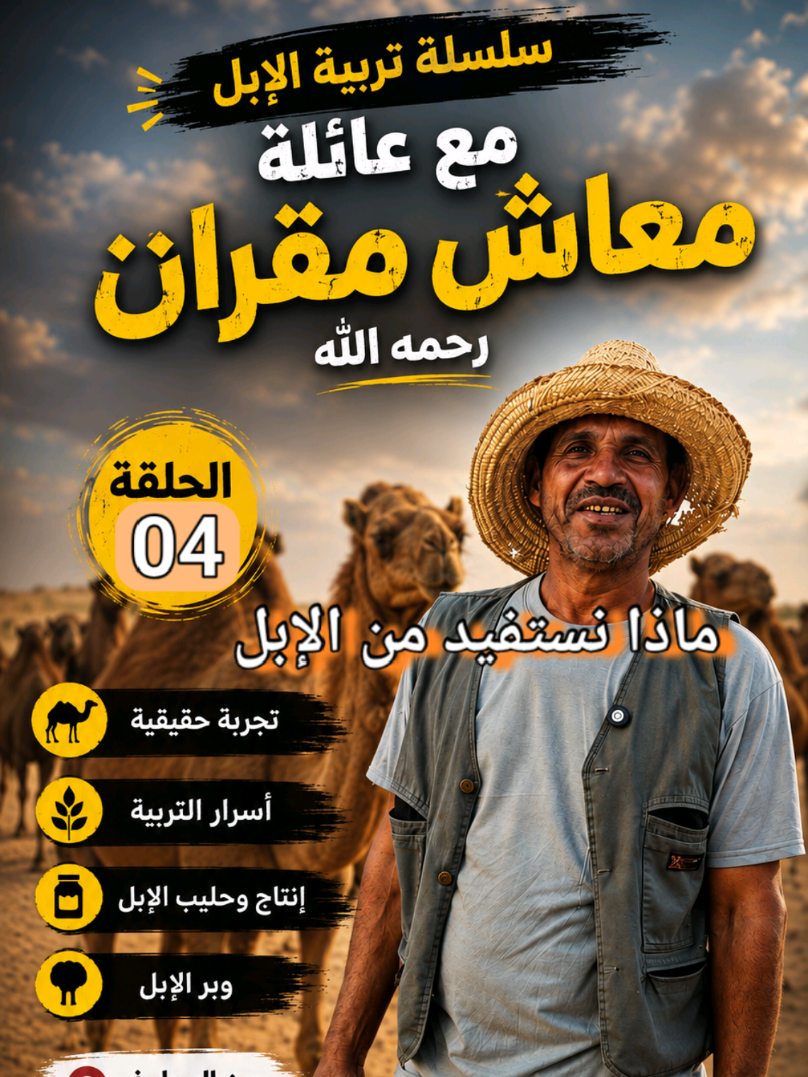 @الفلاحة في مسيلة