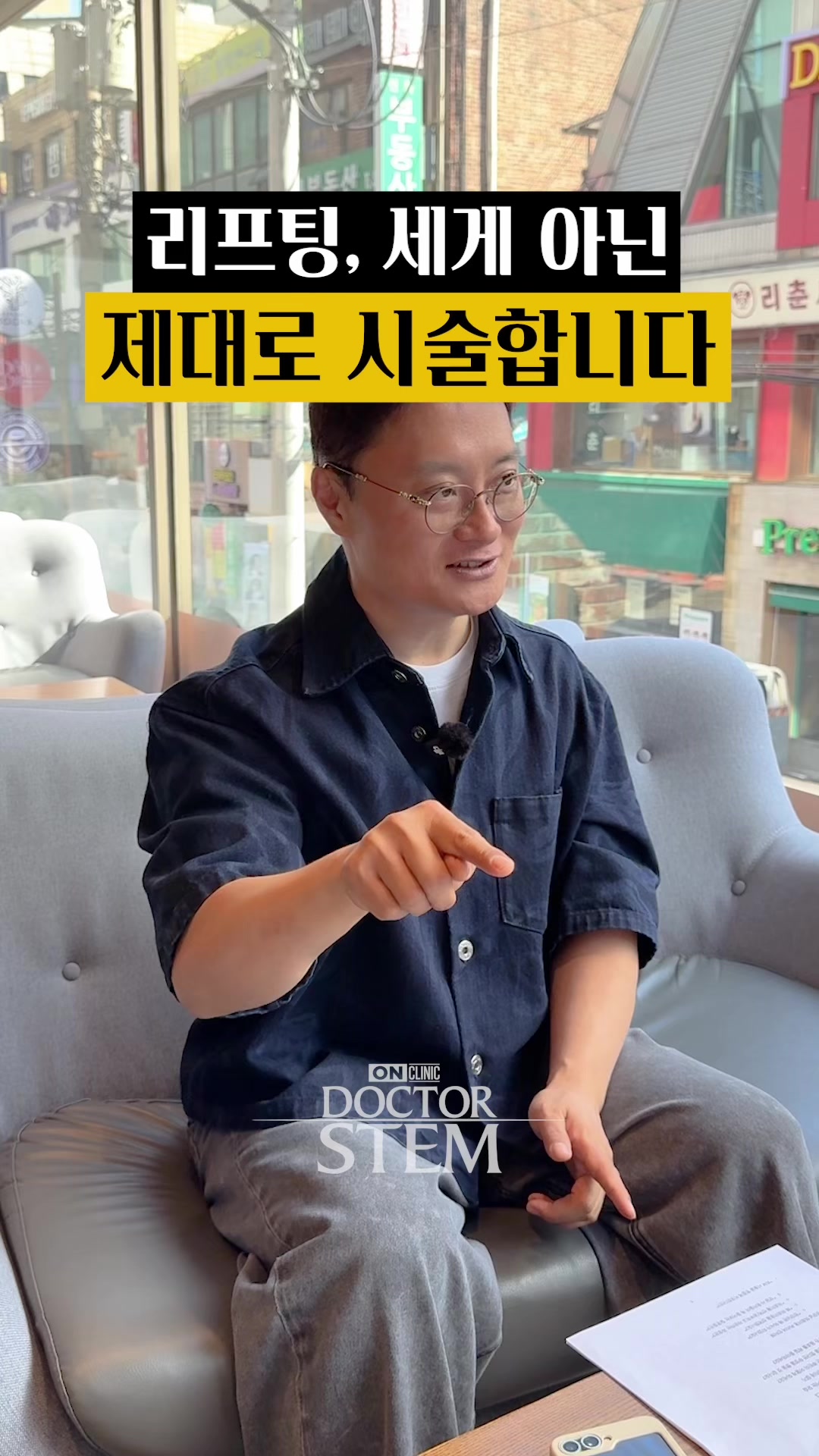 @닥터 스템 오승민 | 오앤의원 대표원장