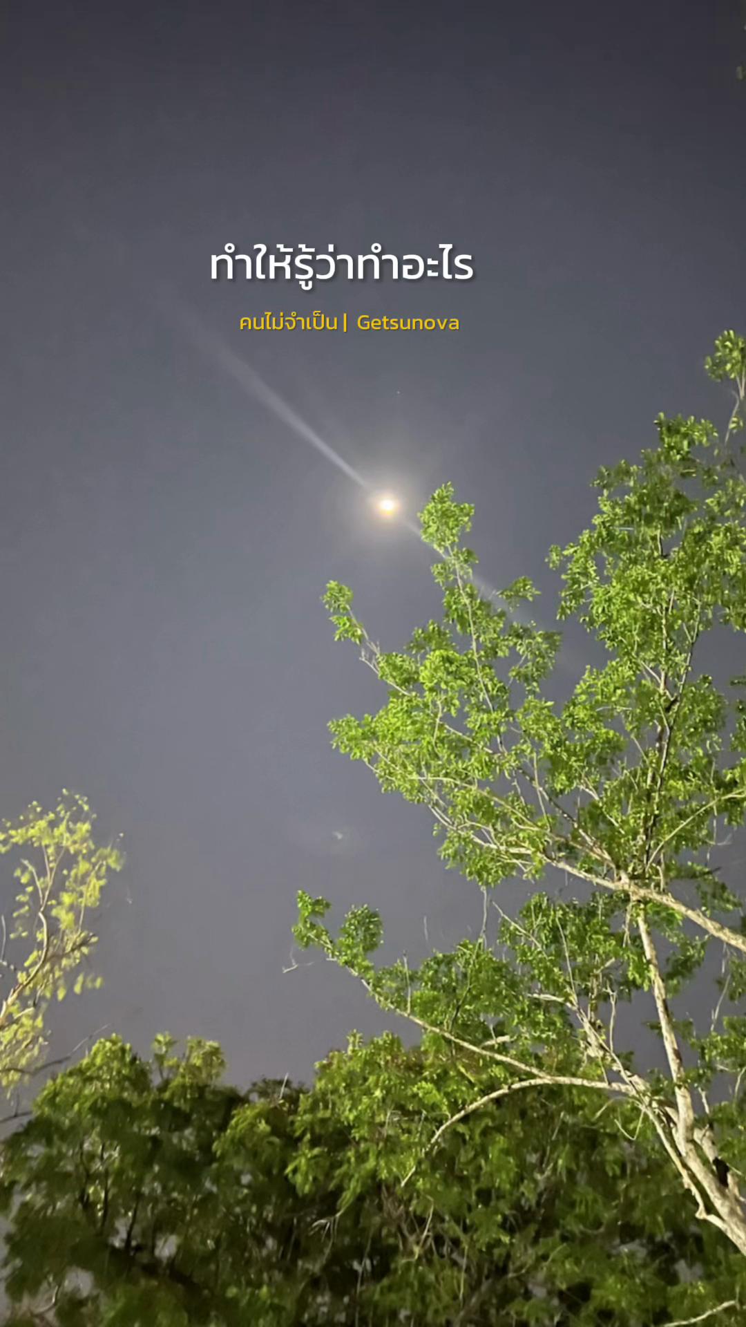 @แจง