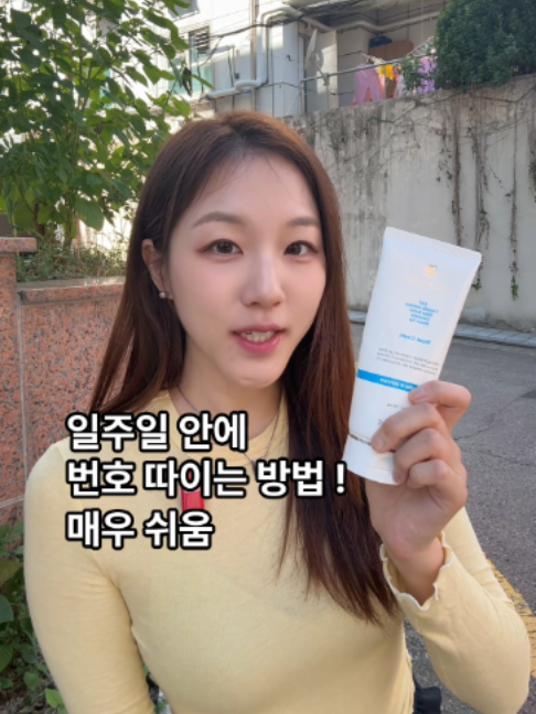 @진심약사 pharmacist
