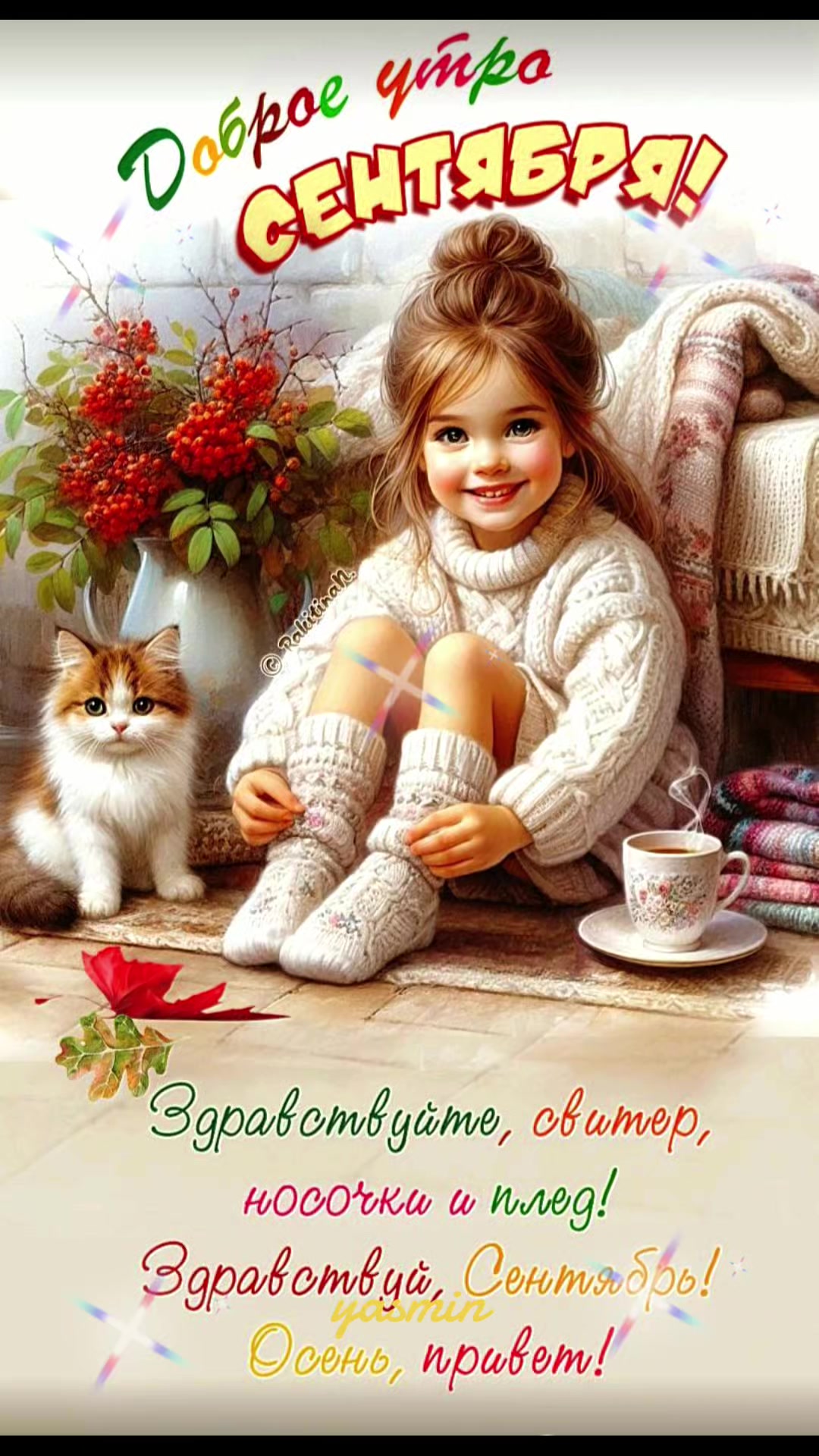 @Валентина
