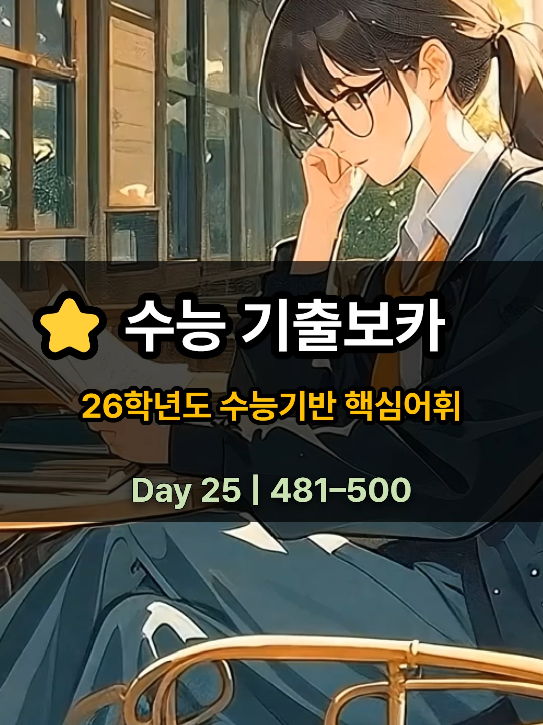@Healing English - 내영동