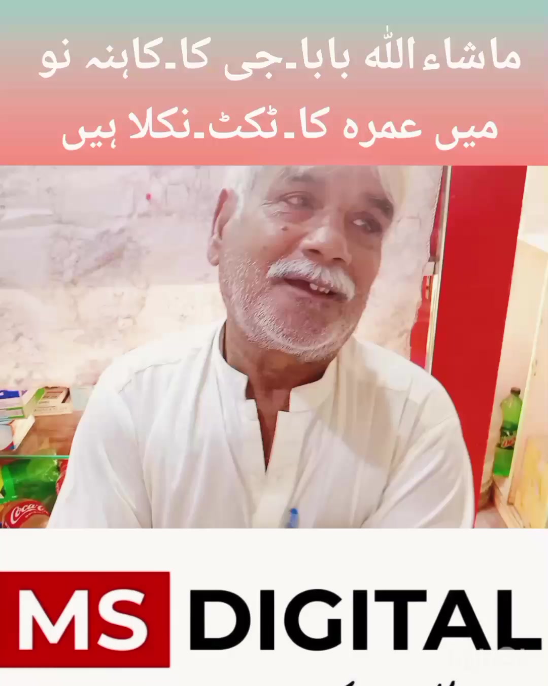 @میاں صداقت