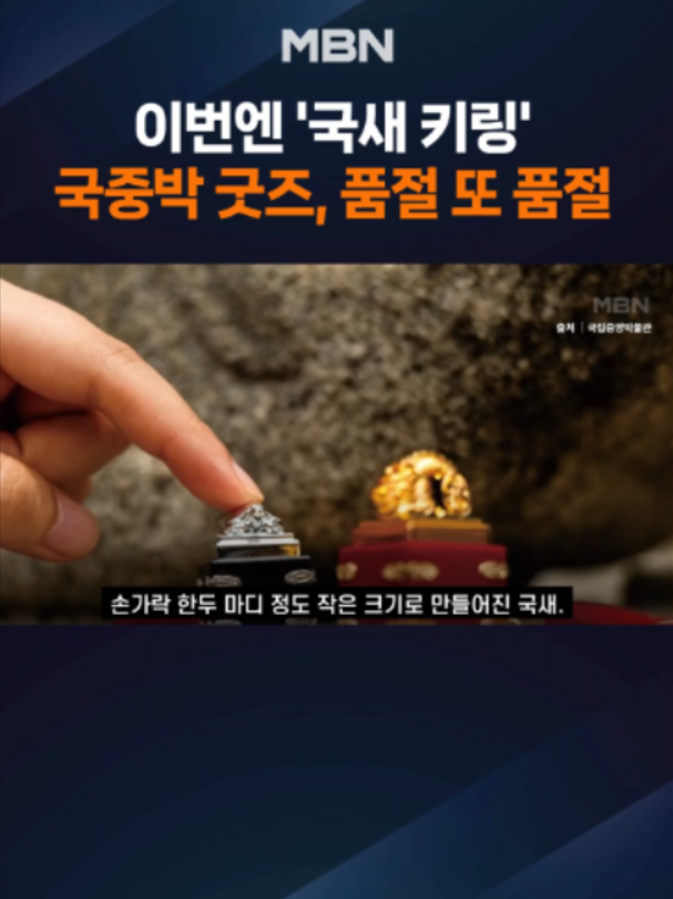 @MBN NEWS