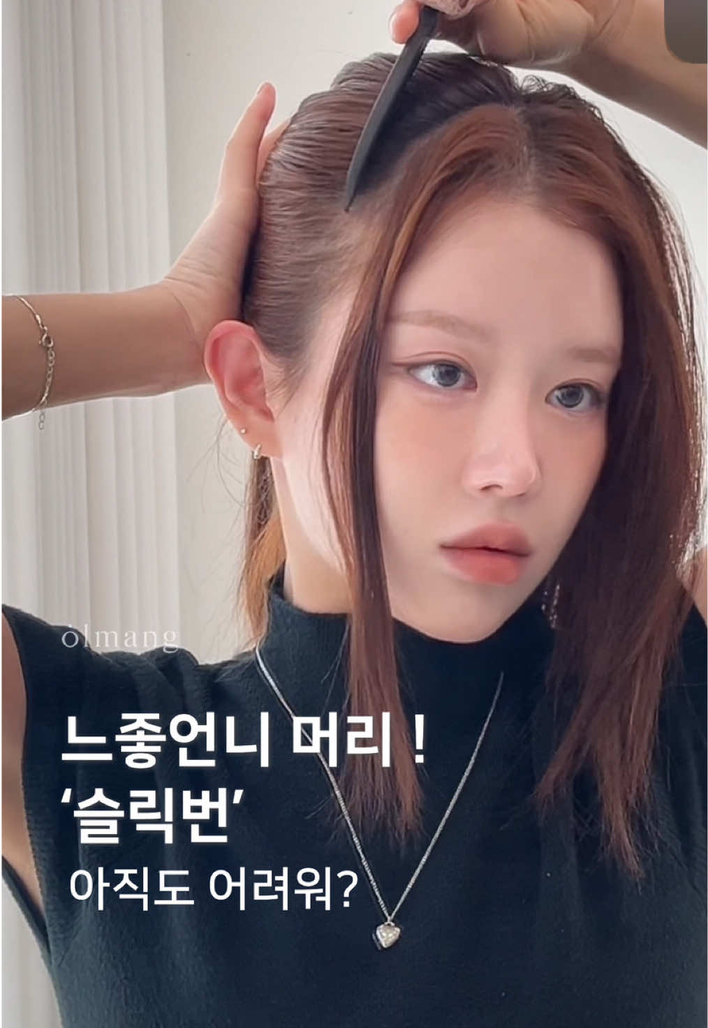 @올망 정해미