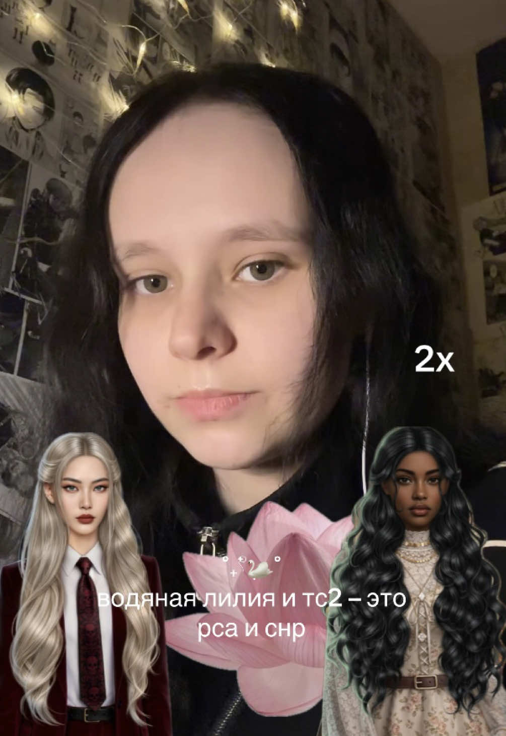 @свет