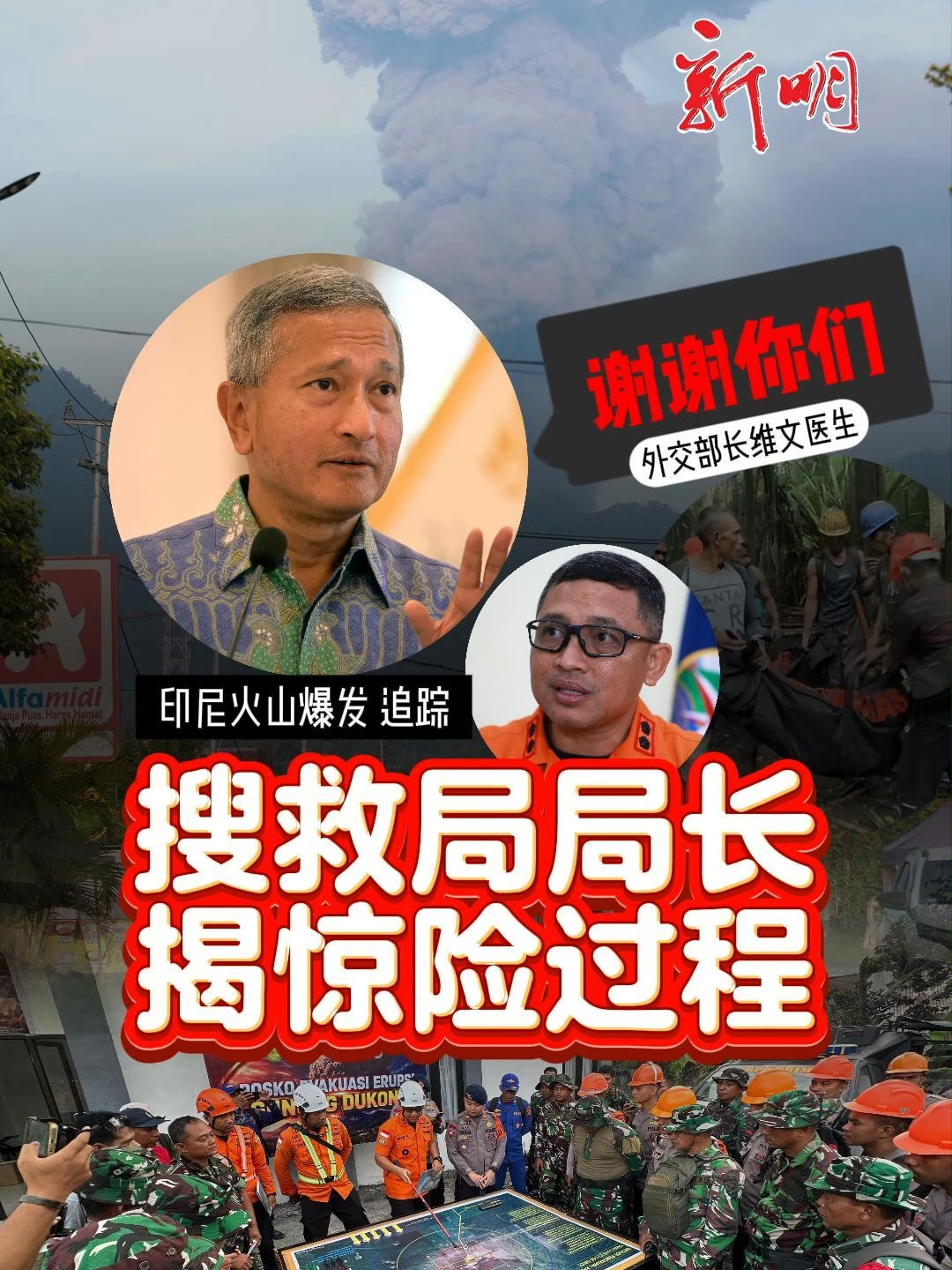 @新明日报