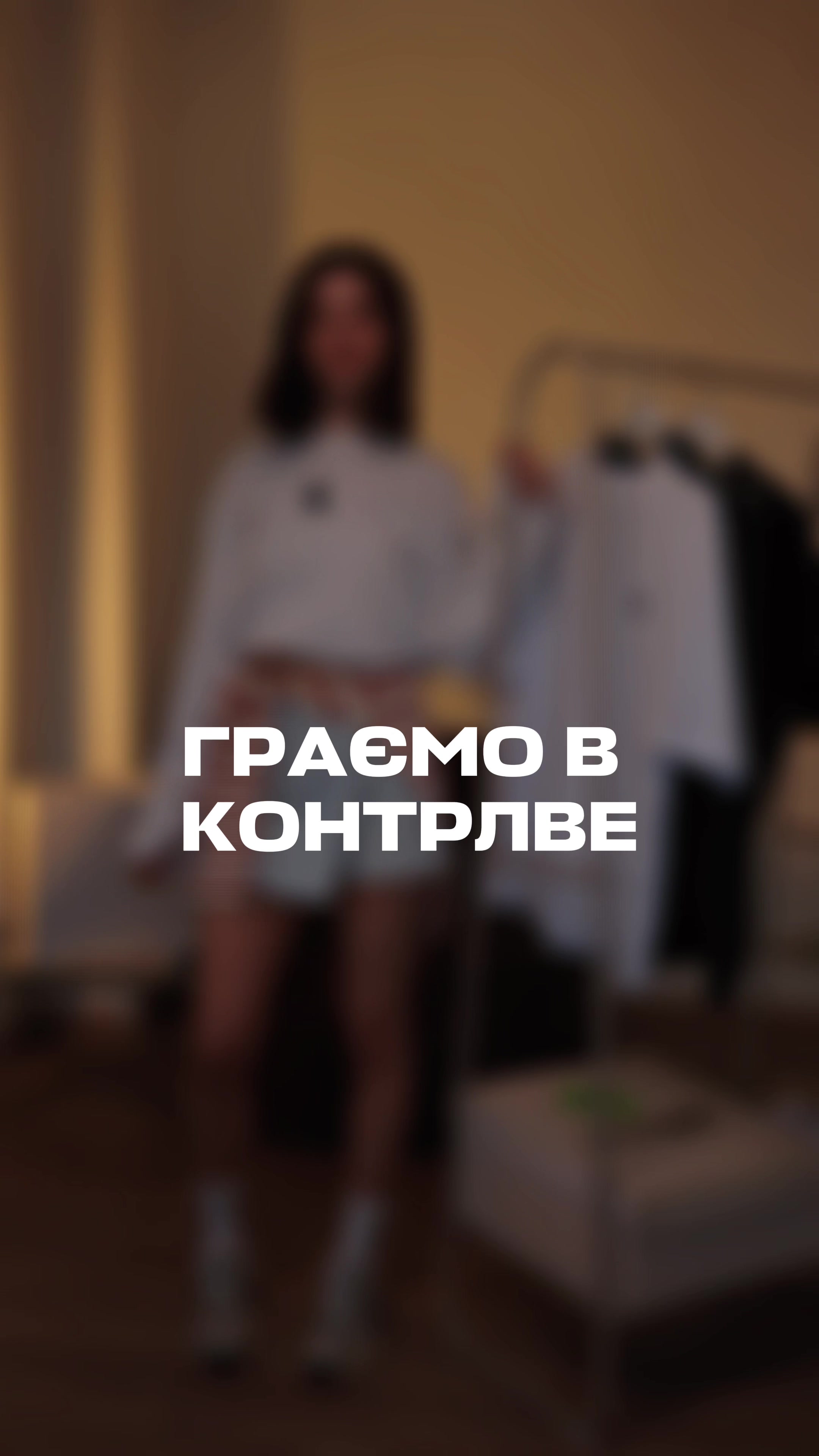 @ТАК, ОРИГІНАЛ