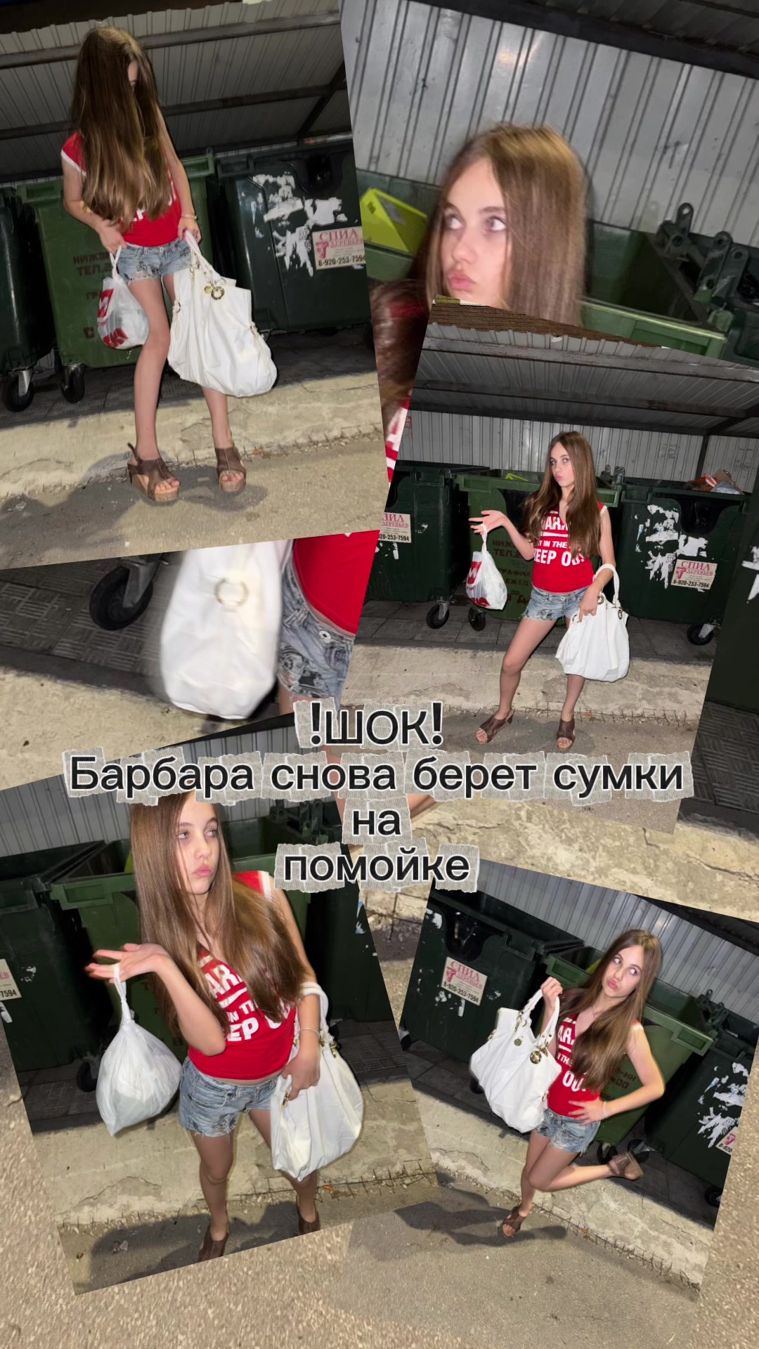 @барбара👛