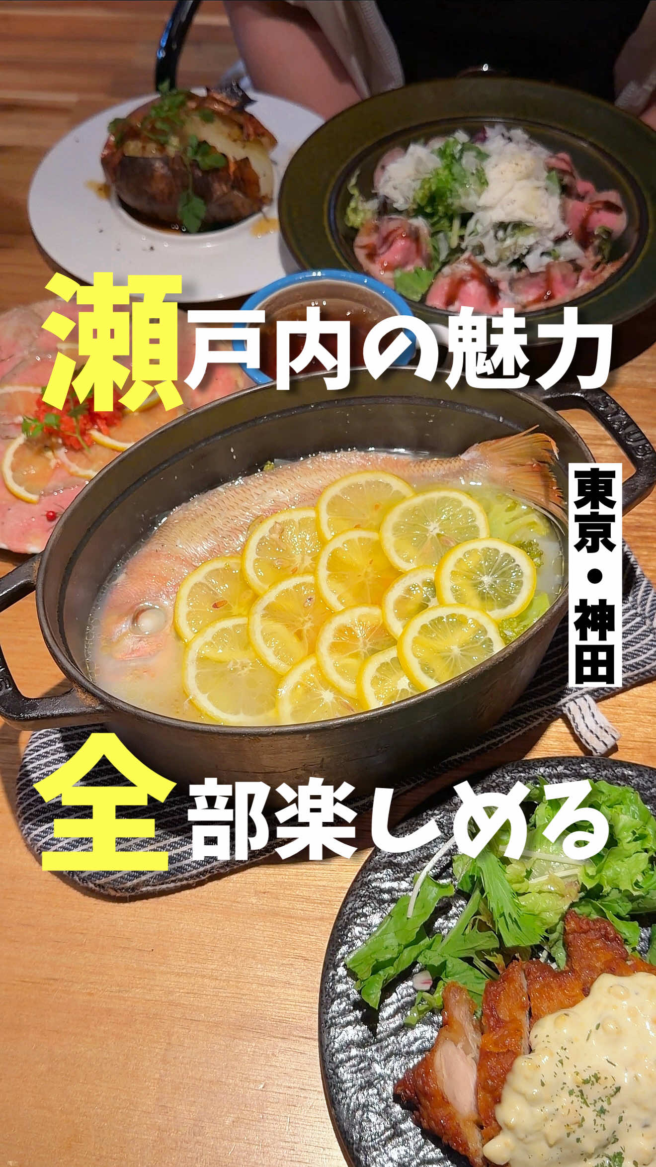 @気ままに東京グルメ