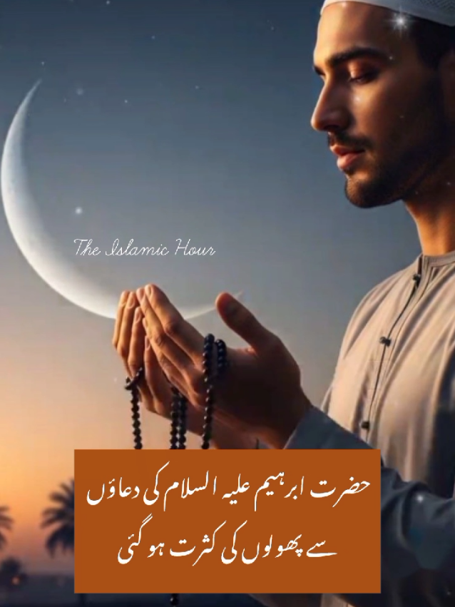 @The Islamic Hour
