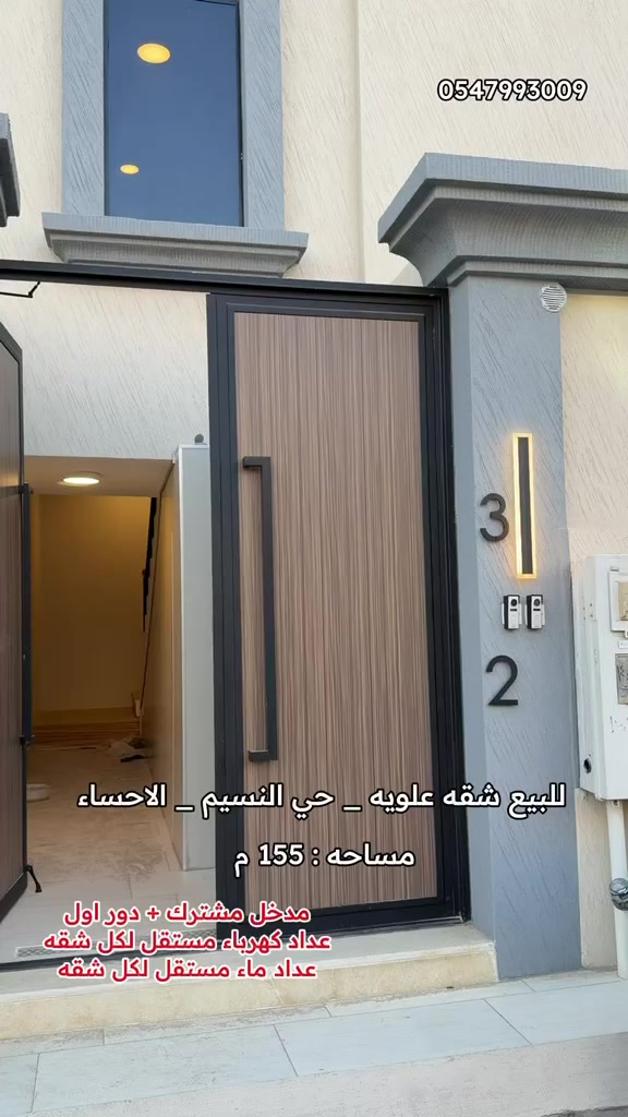 @الحلول السريعة للعقارات