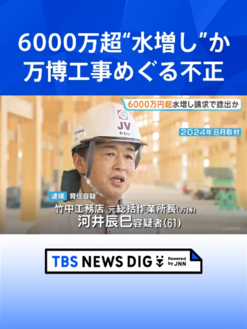 @TBS NEWS DIG Powered by JNN