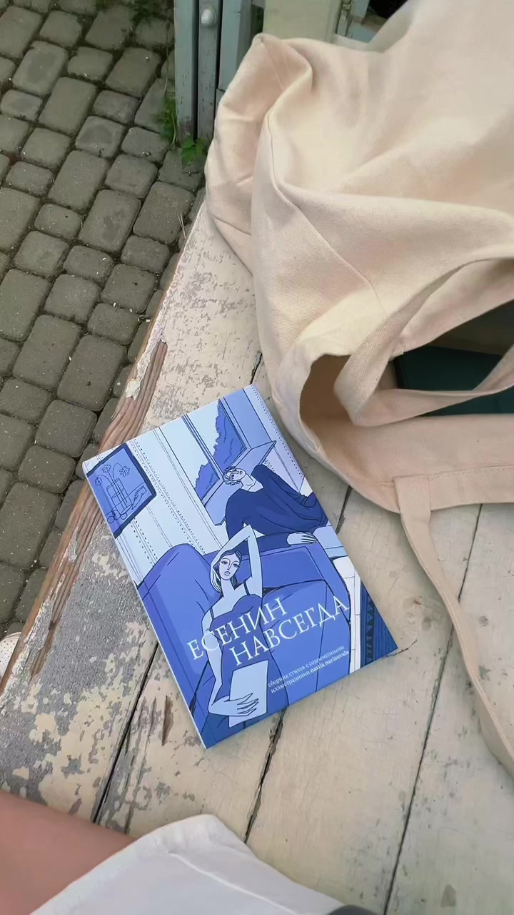 @Настя Весна