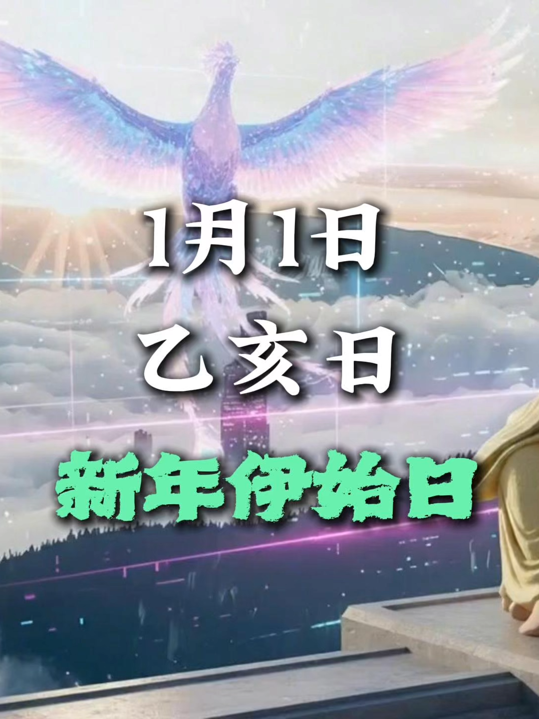 @袁天涯 Almanac Yuan