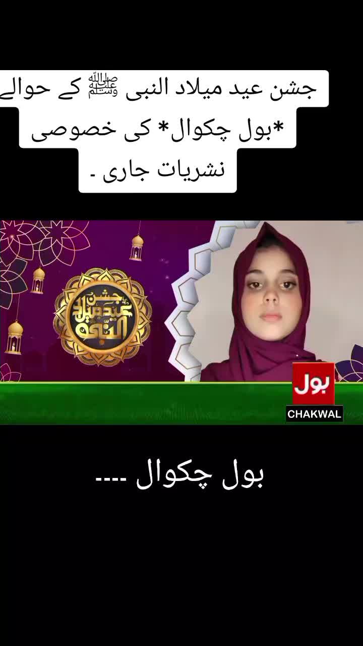 @BOL CHAKWAL