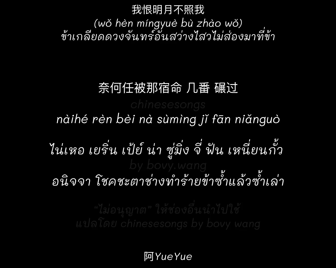 @chinesesongs by bovy wang💚❤️
