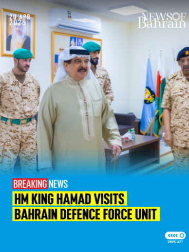 @News of Bahrain