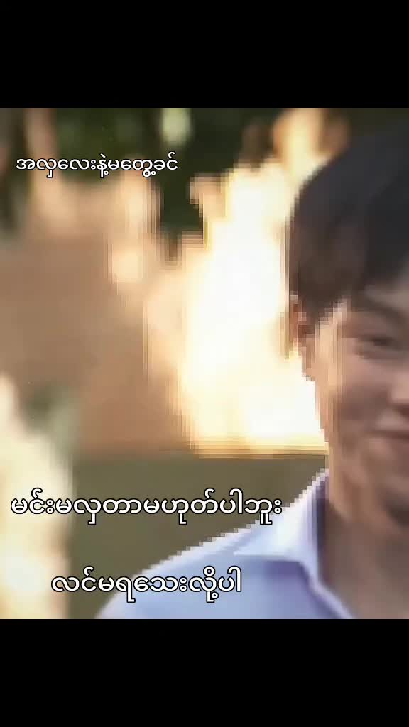 @ohmpawatnanonkorapat(ON)