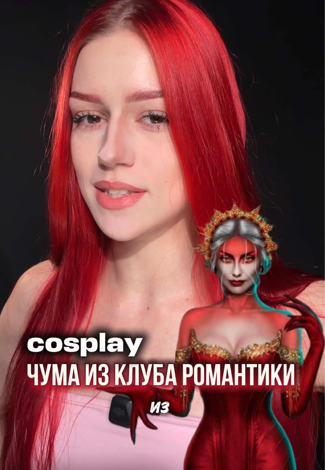 @Никуша