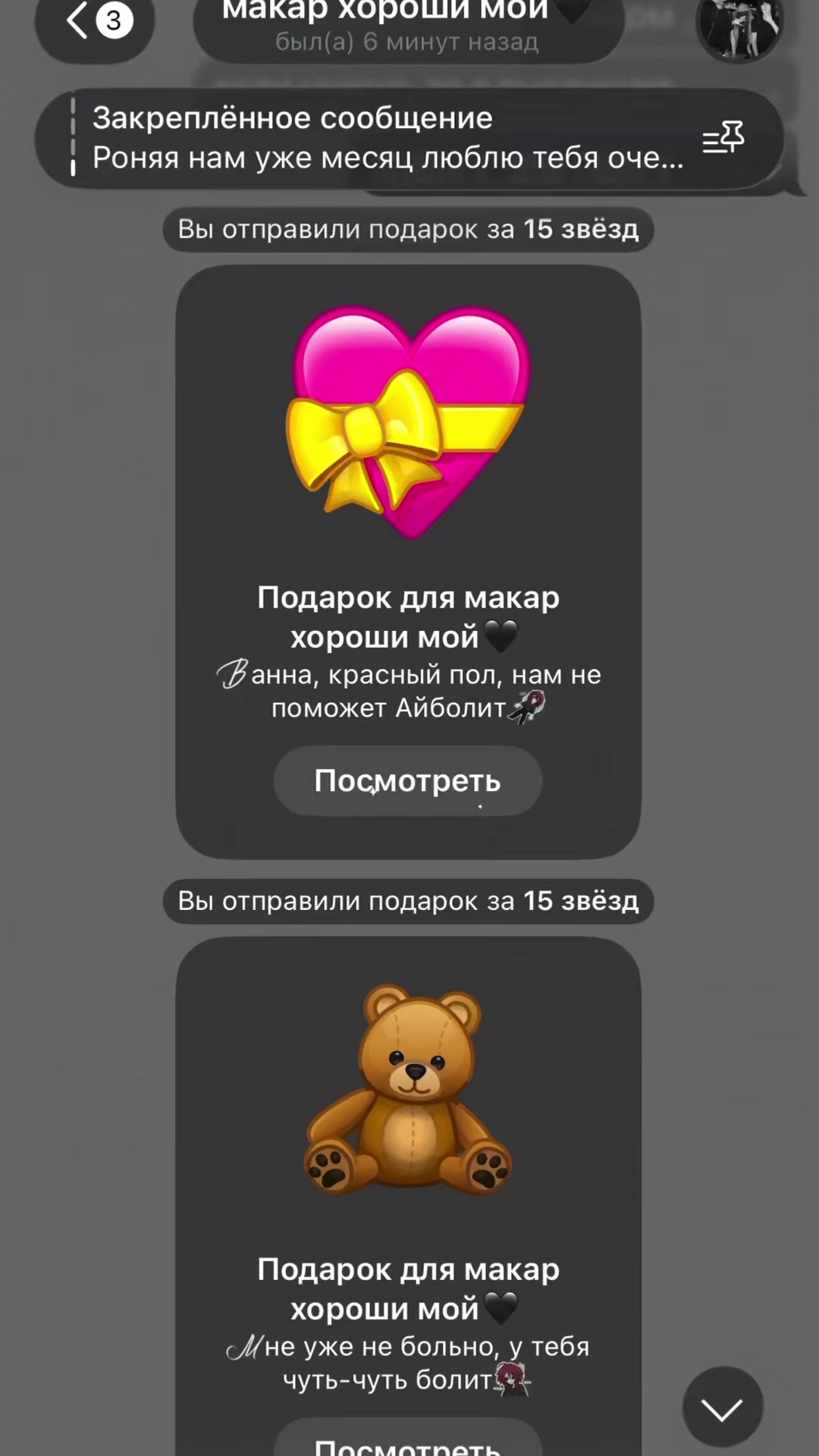 @Ронька💘
