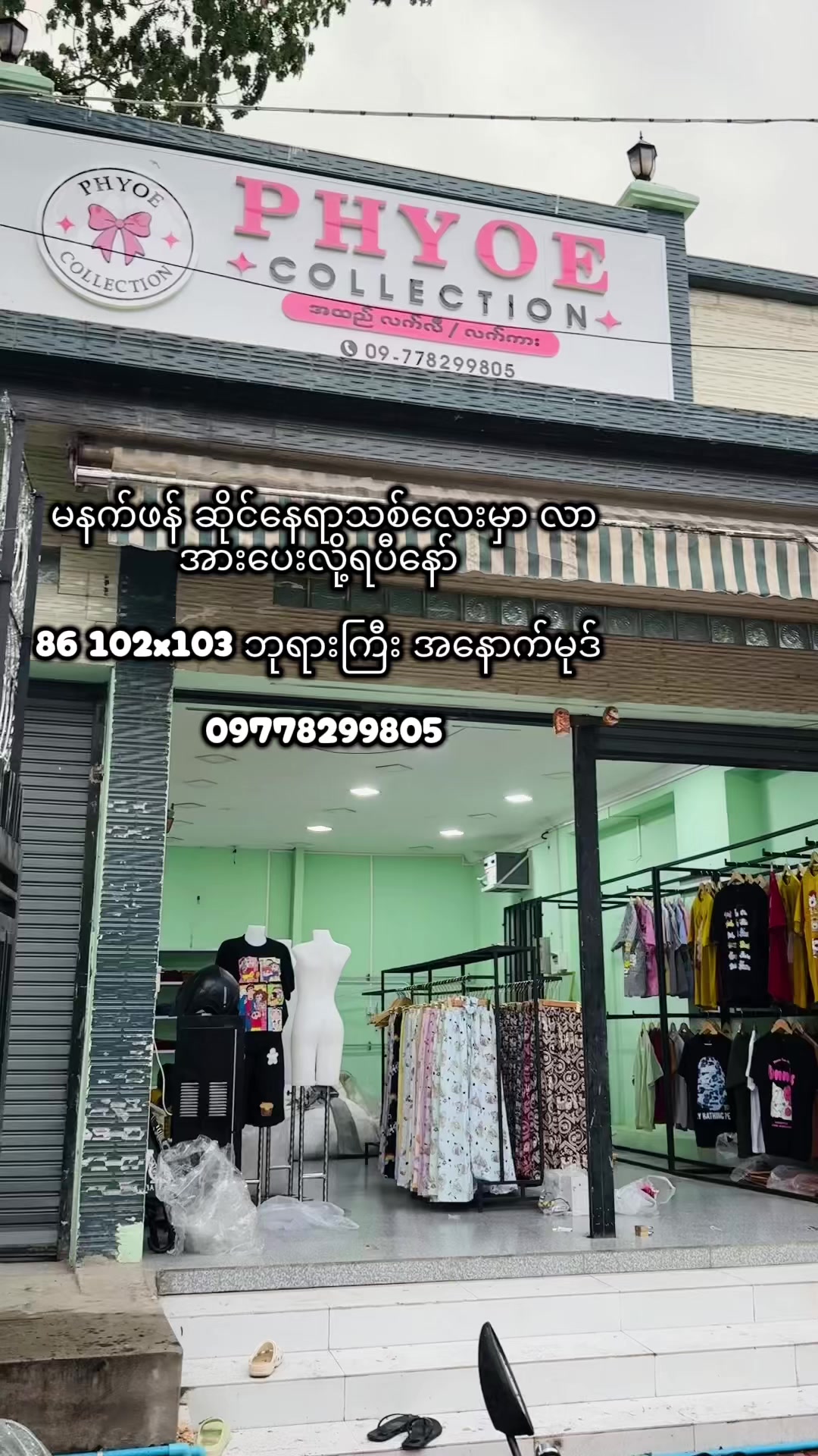 @PHYOE Collection