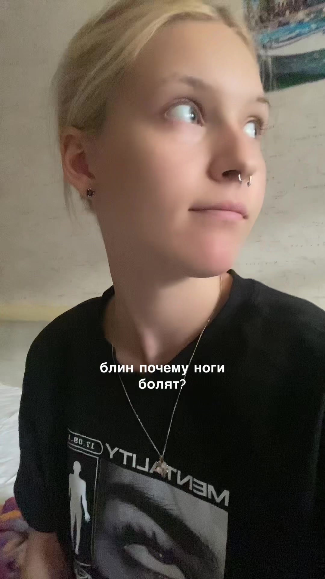 @мучительница