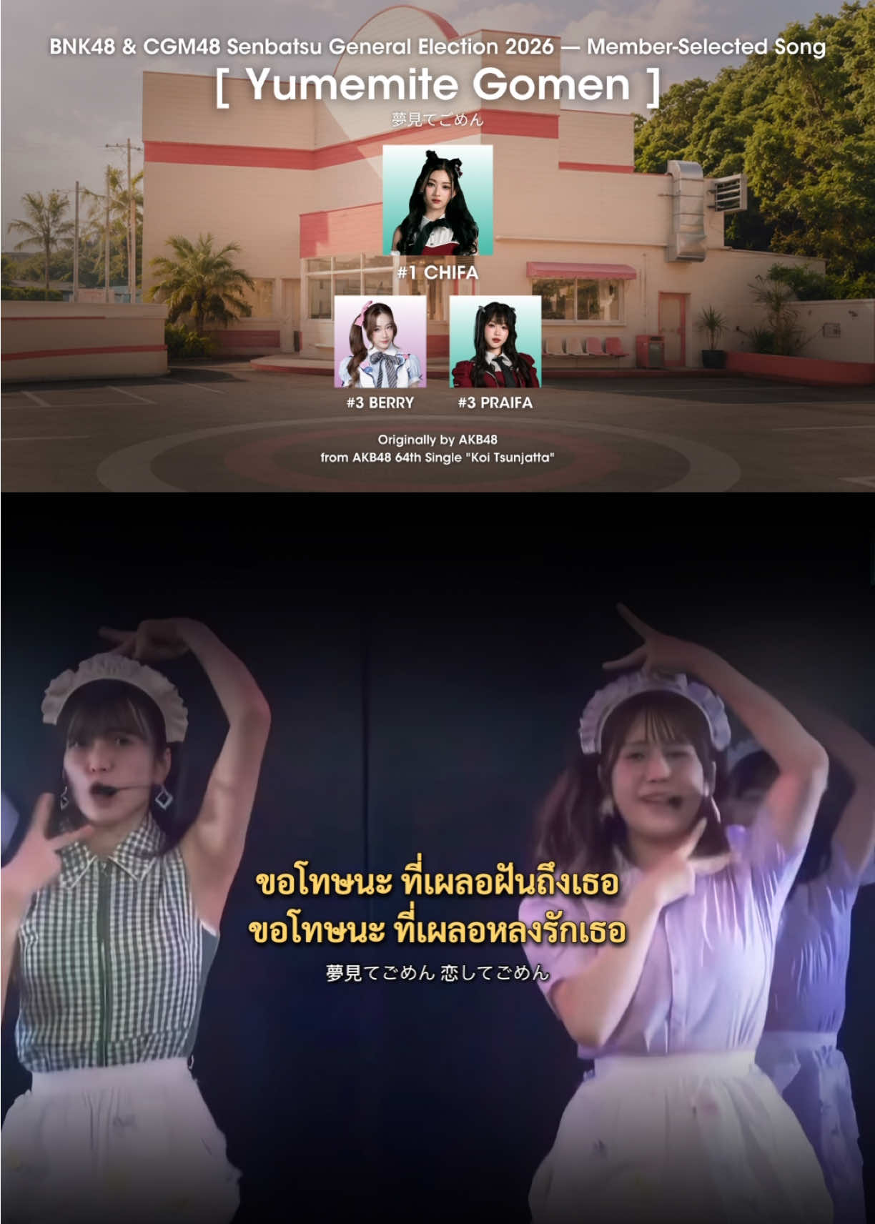 @TPOP หางโผล่ (เก็บหางไม่อยู่)