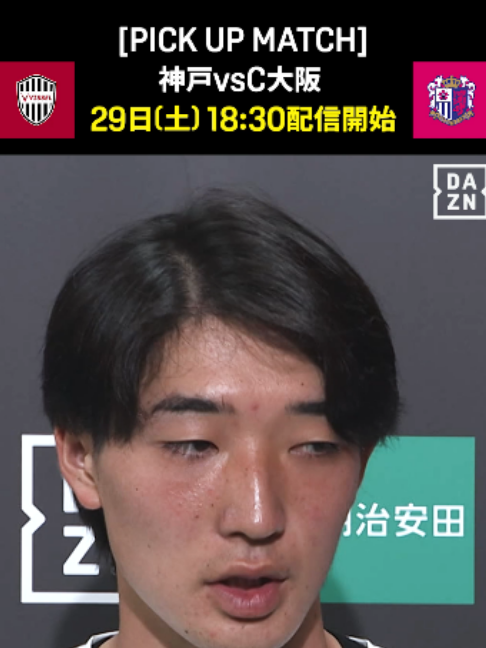 @DAZN Japan | スポーツ! だったらDAZN