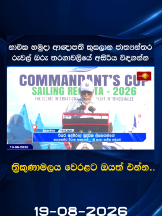 @Newsfirst Sri Lanka