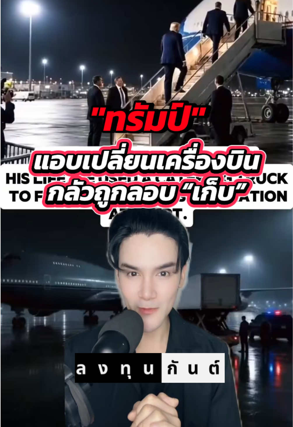 @กันต์ ลงทุนกันต์