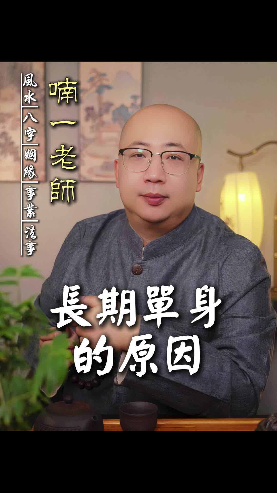 @喃一老师