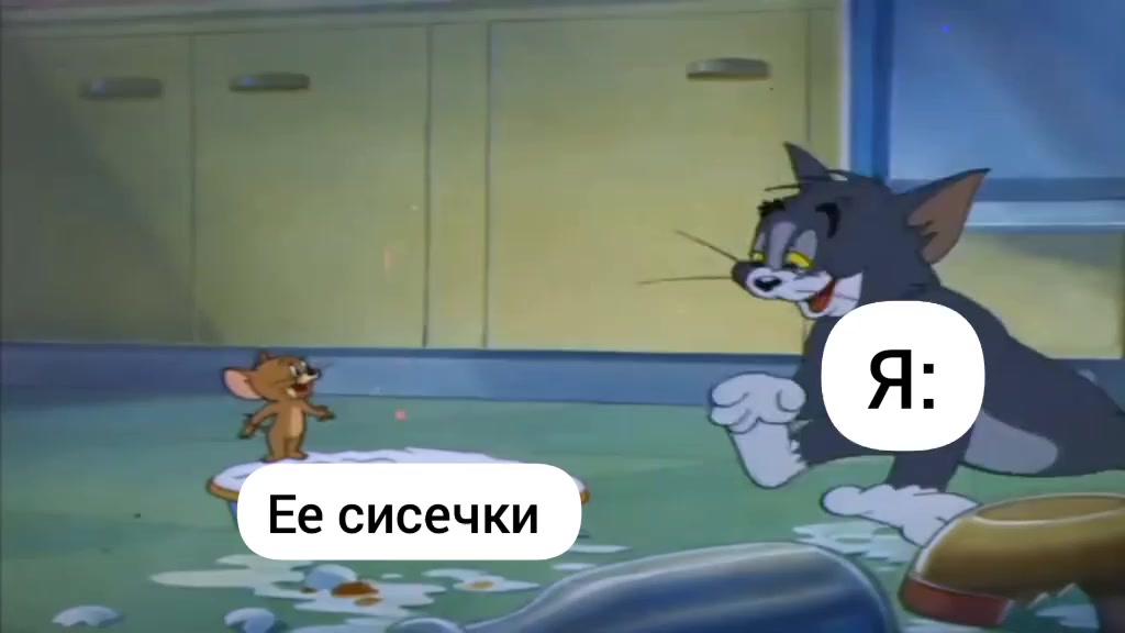 @нет @