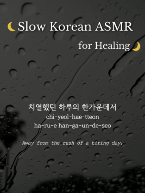 @Haru Korean Lab