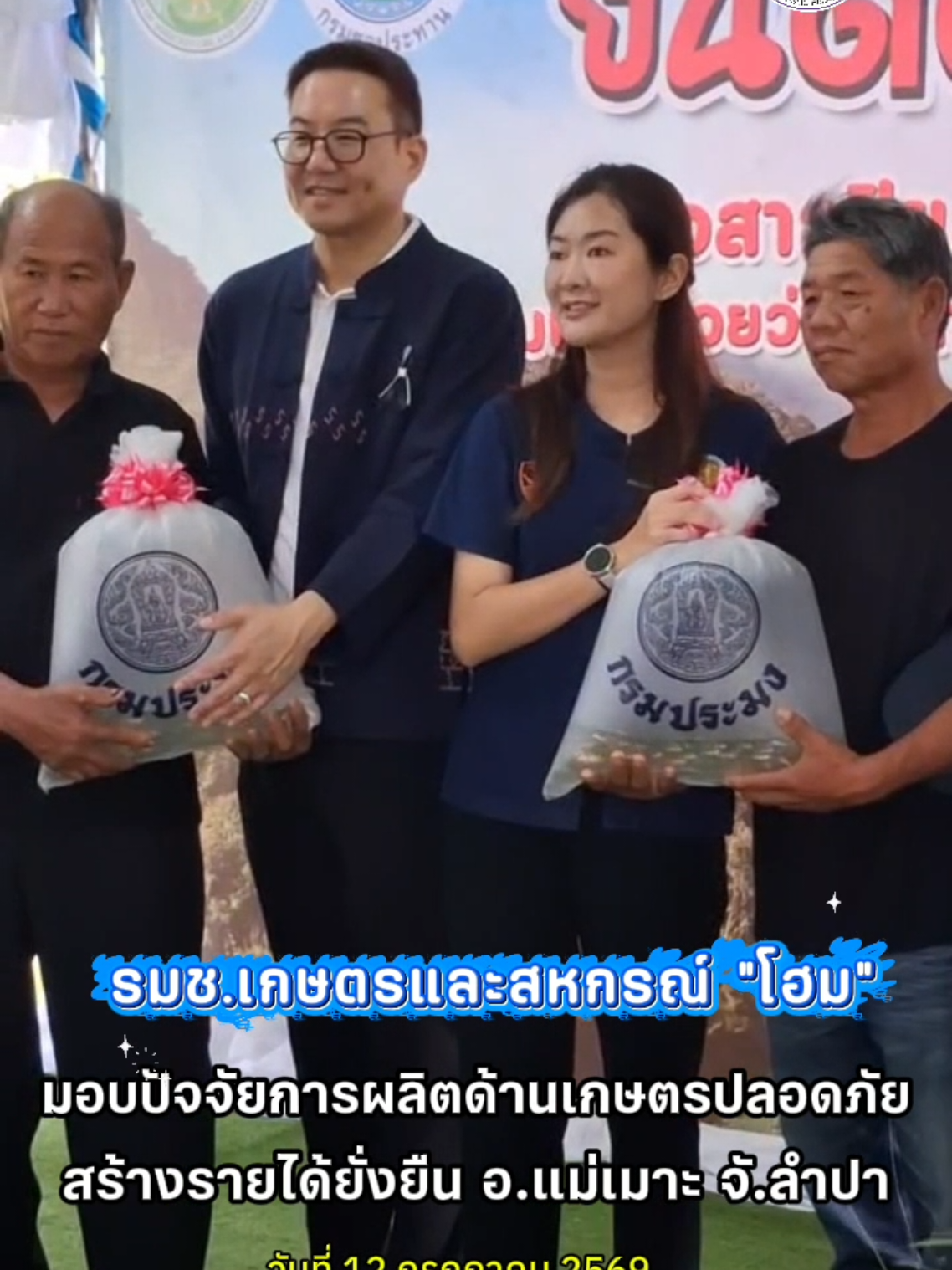 @PR Chiangmai