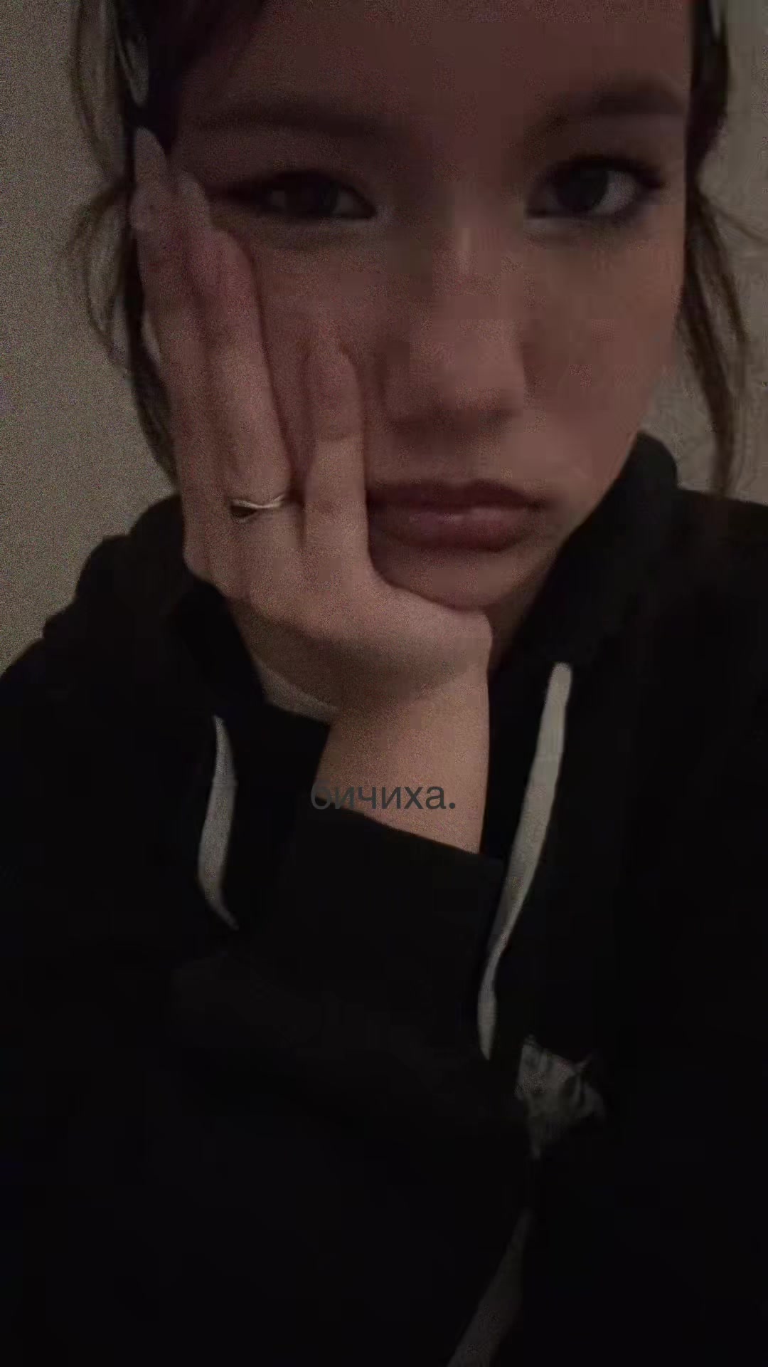 @есешка