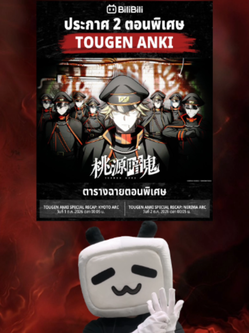 @BiliBili Thailand
