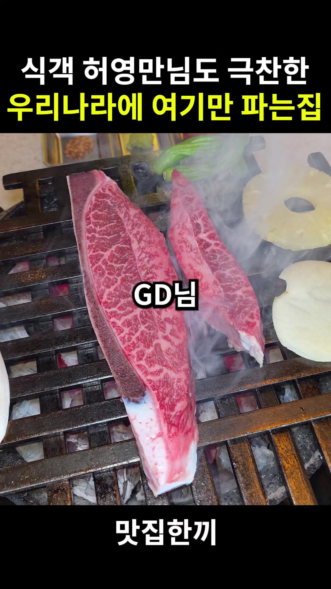 @맛집한끼